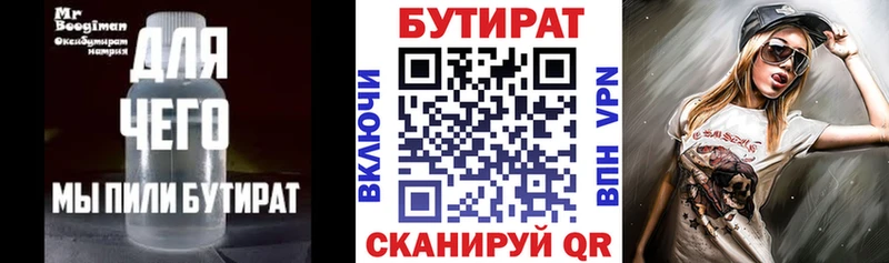 Бутират оксана Новосиль