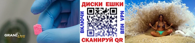 Ecstasy круглые  Новосиль 