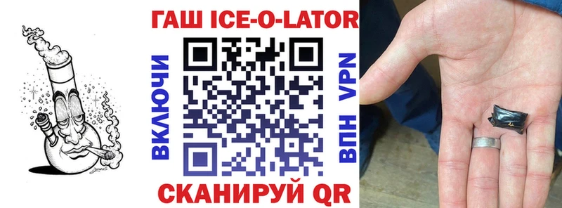 Гашиш ice o lator  сколько стоит  мега зеркало  Новосиль 